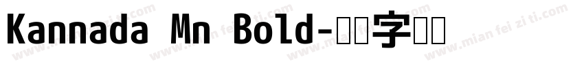 Kannada Mn Bold字体转换